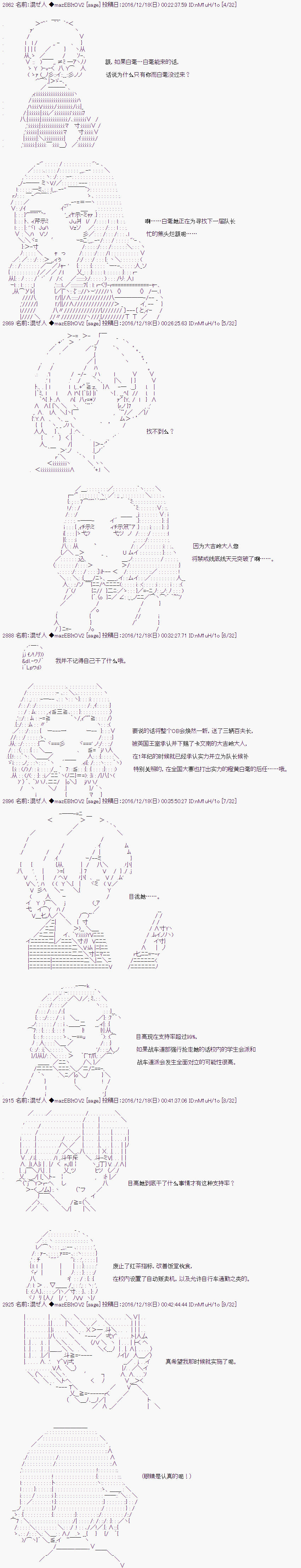 《上吧，大吉凛！》漫画 105话