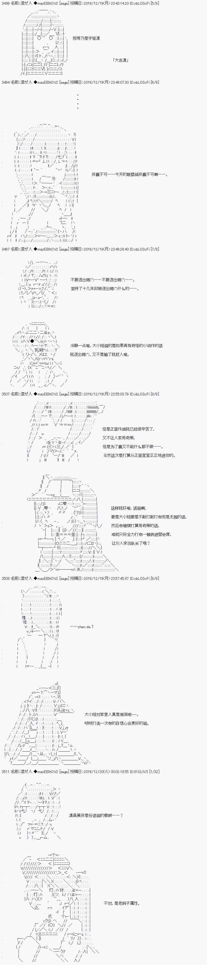 《上吧，大吉凛！》漫画 106话