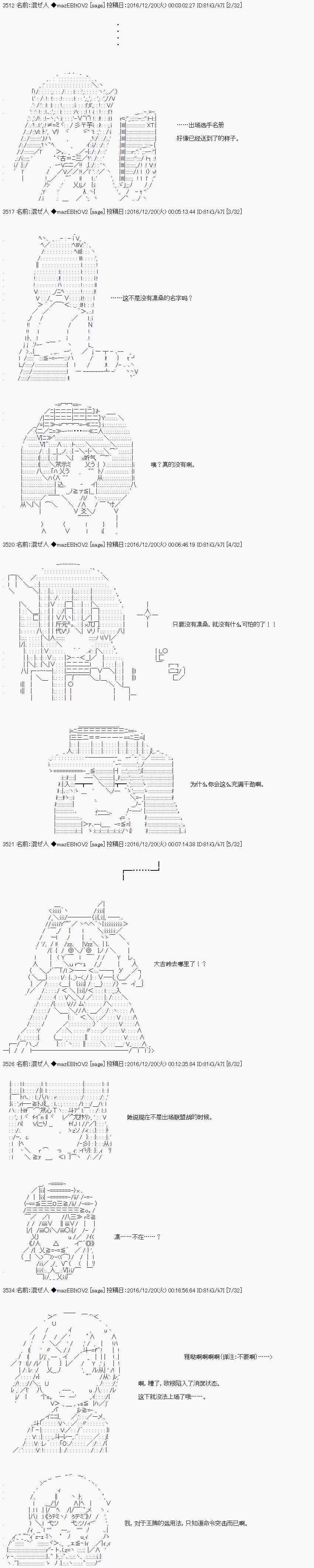 《上吧，大吉凛！》漫画 106话