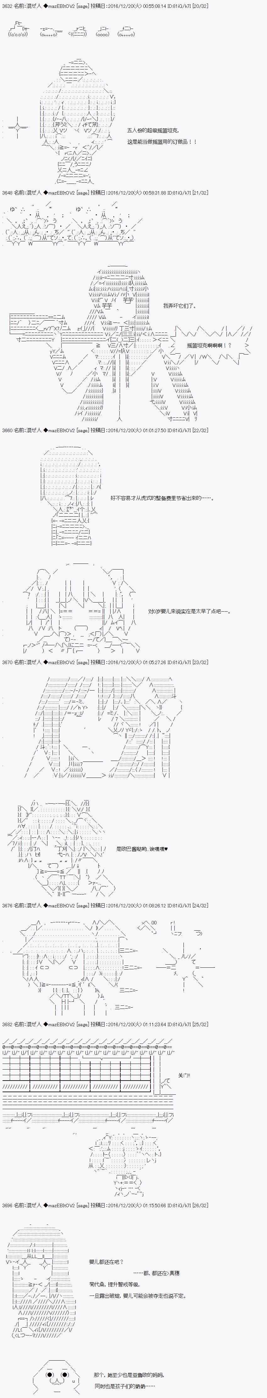 《上吧，大吉凛！》漫画 106话