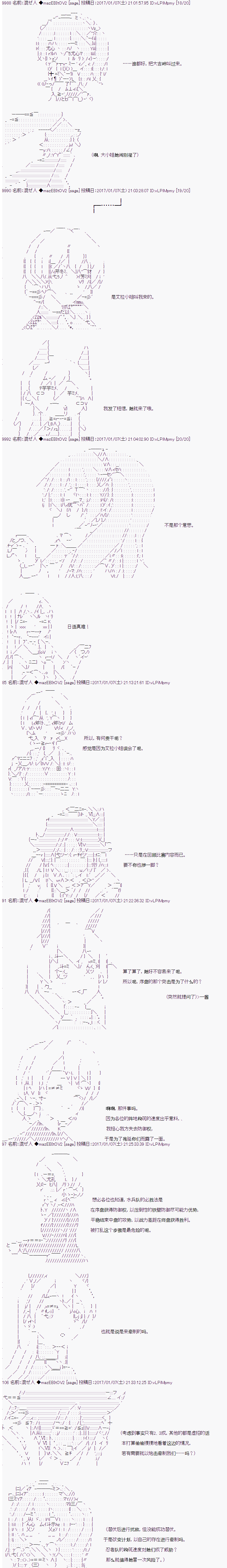 《上吧，大吉凛！》漫画 111话