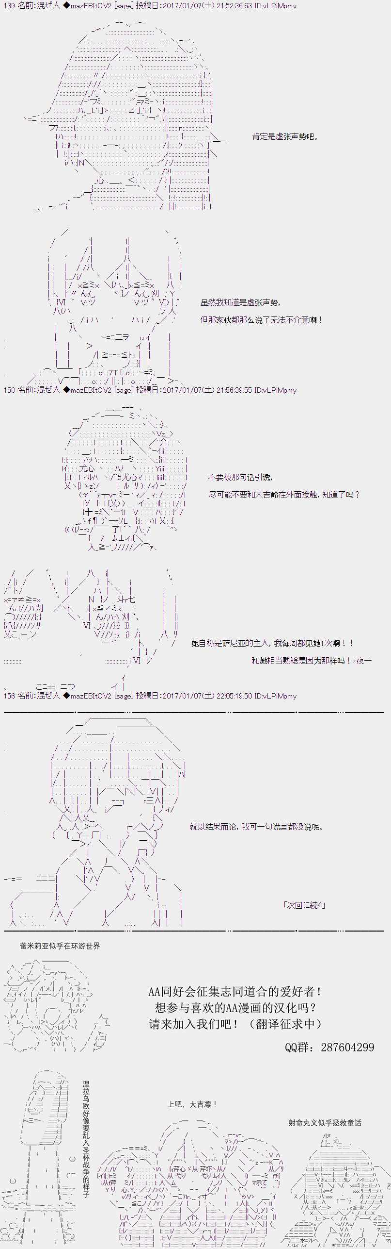 《上吧，大吉凛！》漫画 111话