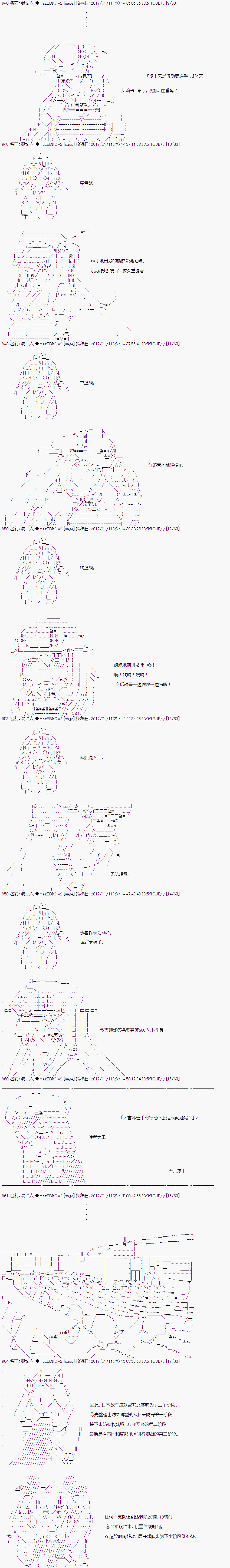 《上吧，大吉凛！》漫画 112话