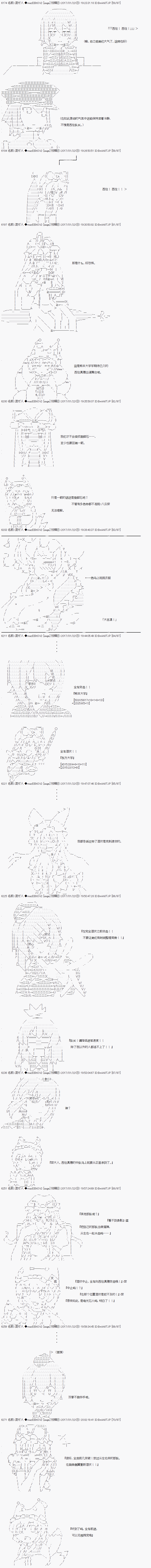 《上吧，大吉凛！》漫画 119话