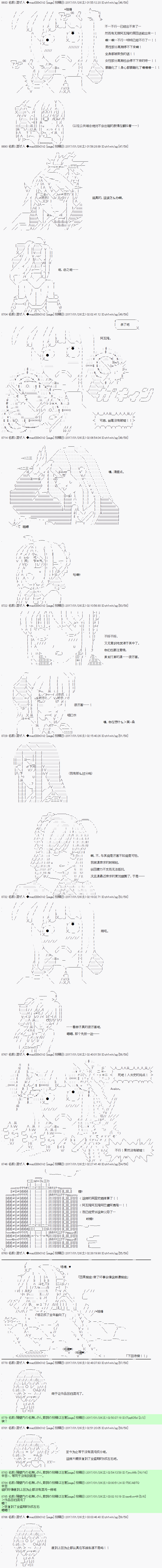 《上吧，大吉凛！》漫画 122话