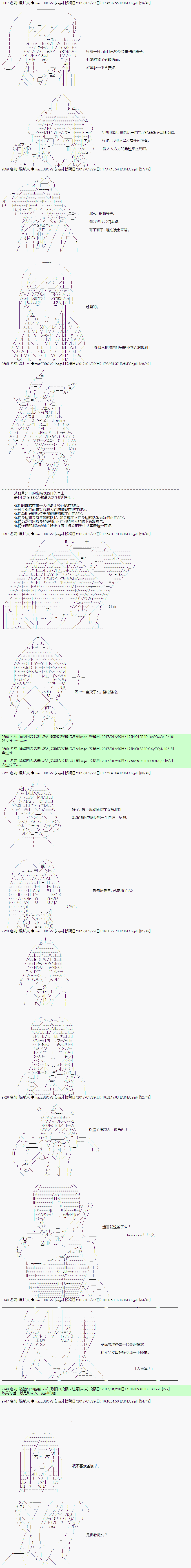 《上吧，大吉凛！》漫画 124话