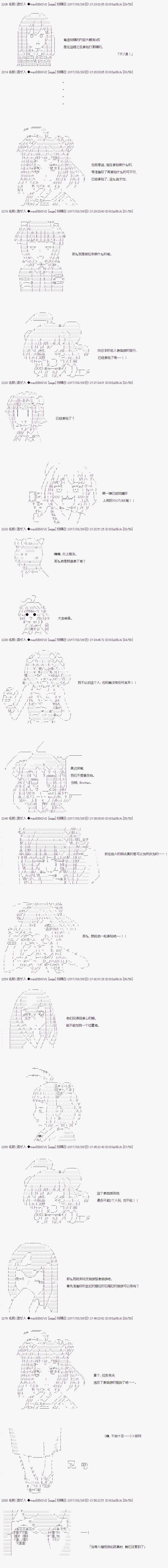 《上吧，大吉凛！》漫画 150话