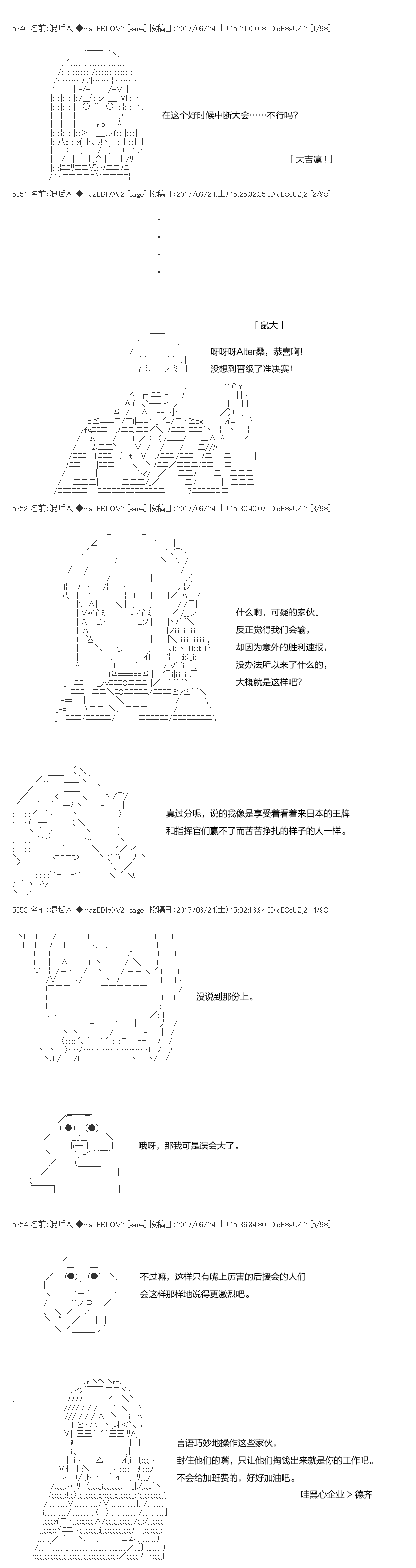 《上吧，大吉凛！》漫画 172话