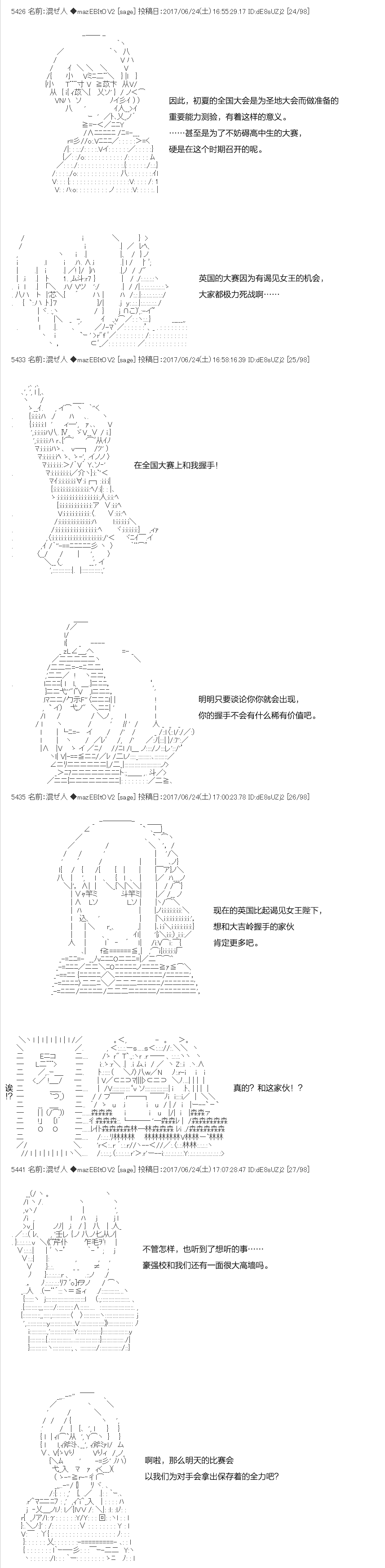 《上吧，大吉凛！》漫画 172话