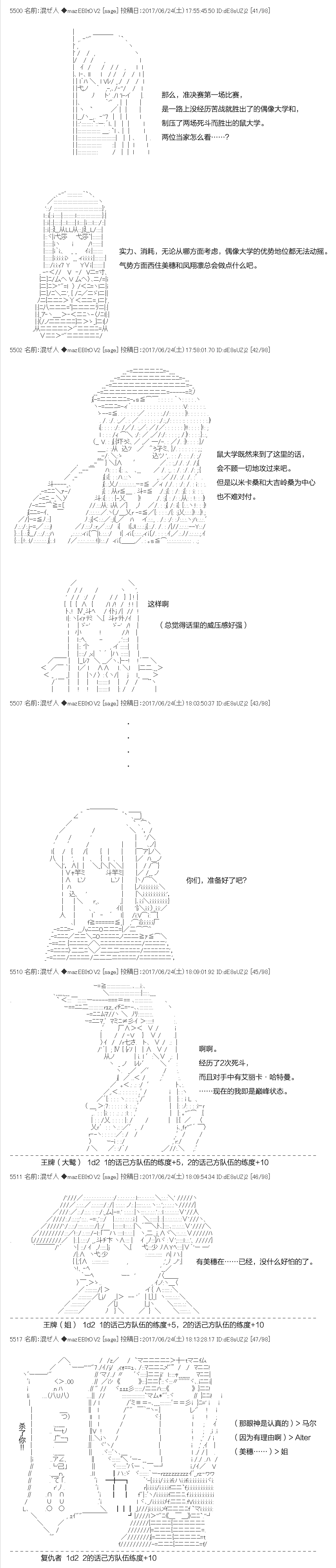 《上吧，大吉凛！》漫画 172话