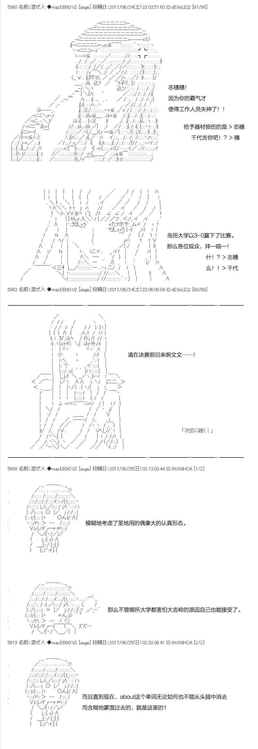 《上吧，大吉凛！》漫画 172话