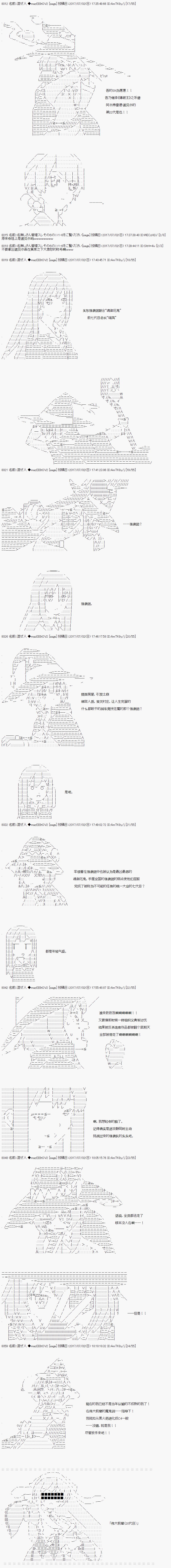 《上吧，大吉凛！》漫画 177话