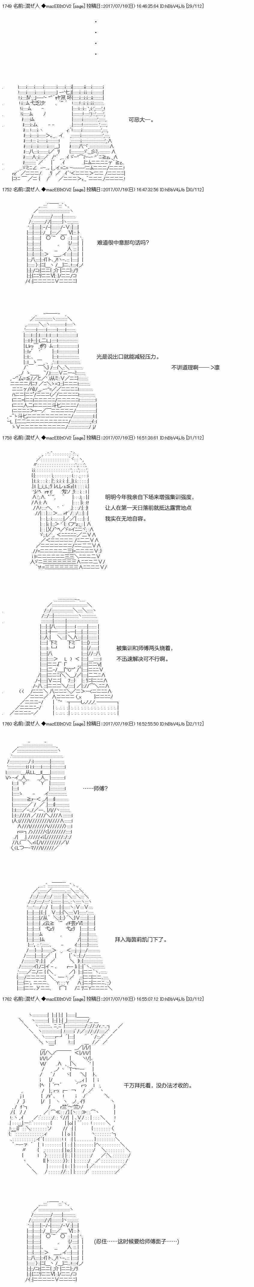 《上吧，大吉凛！》漫画 185话