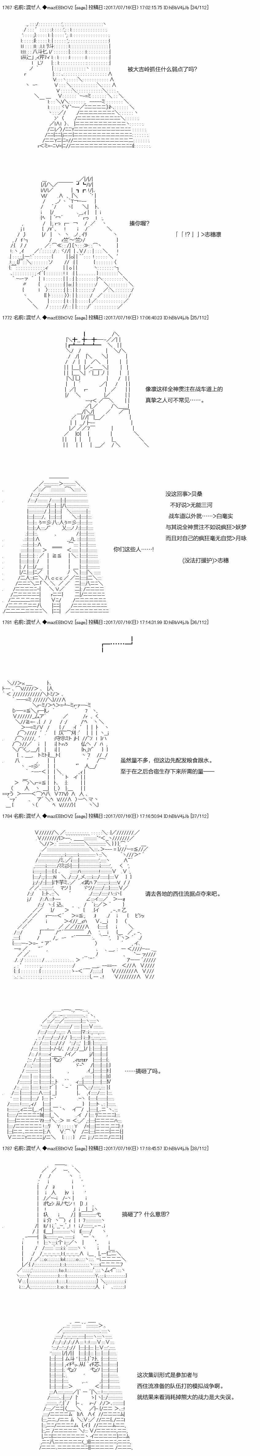 《上吧，大吉凛！》漫画 185话