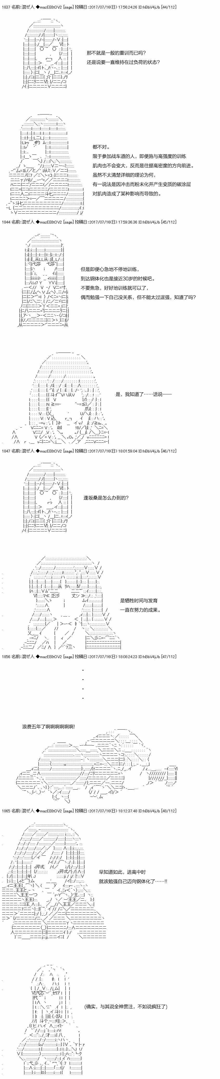 《上吧，大吉凛！》漫画 185话