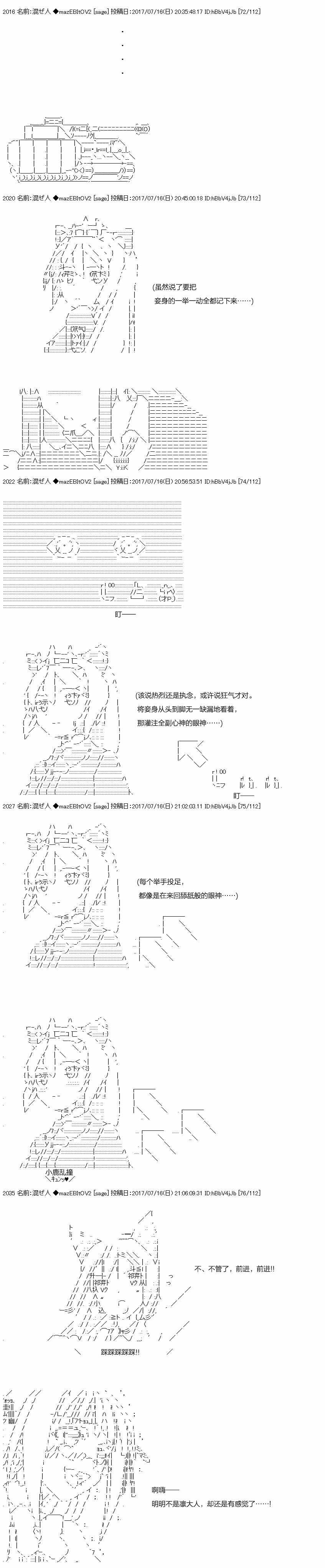 《上吧，大吉凛！》漫画 185话