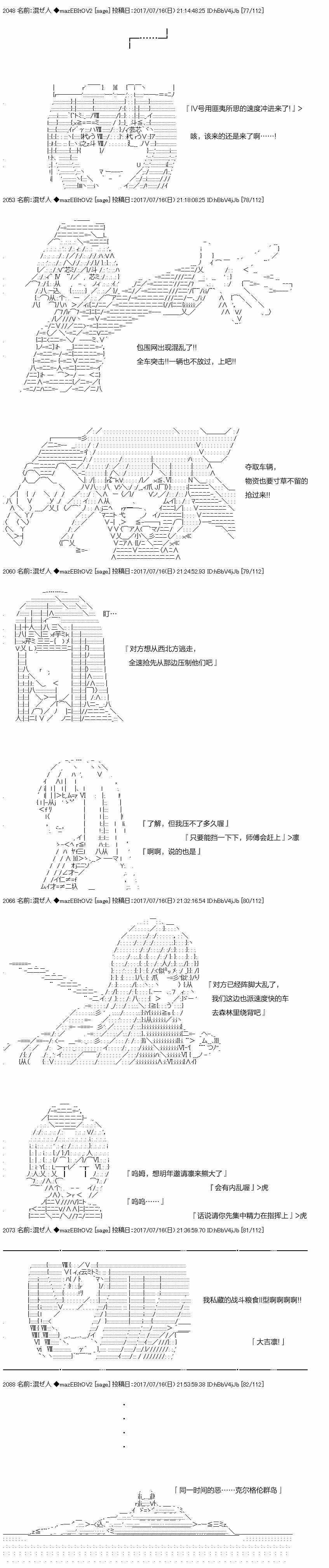 《上吧，大吉凛！》漫画 185话