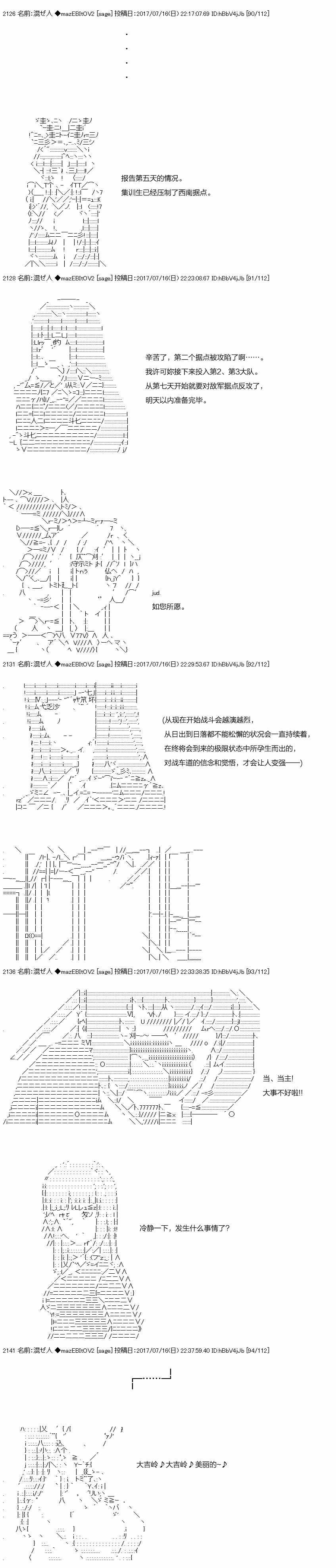 《上吧，大吉凛！》漫画 185话