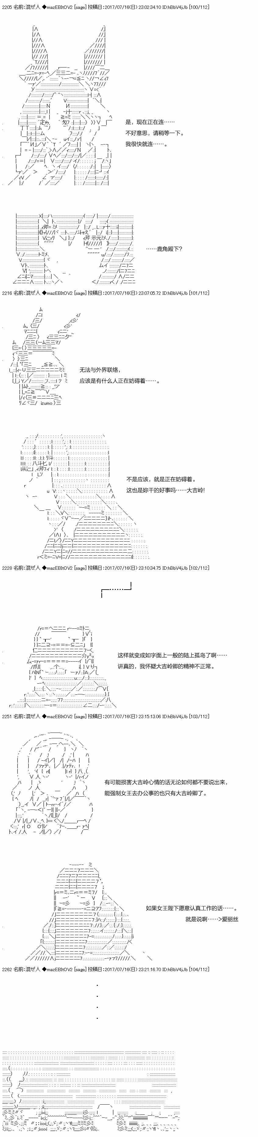 《上吧，大吉凛！》漫画 185话