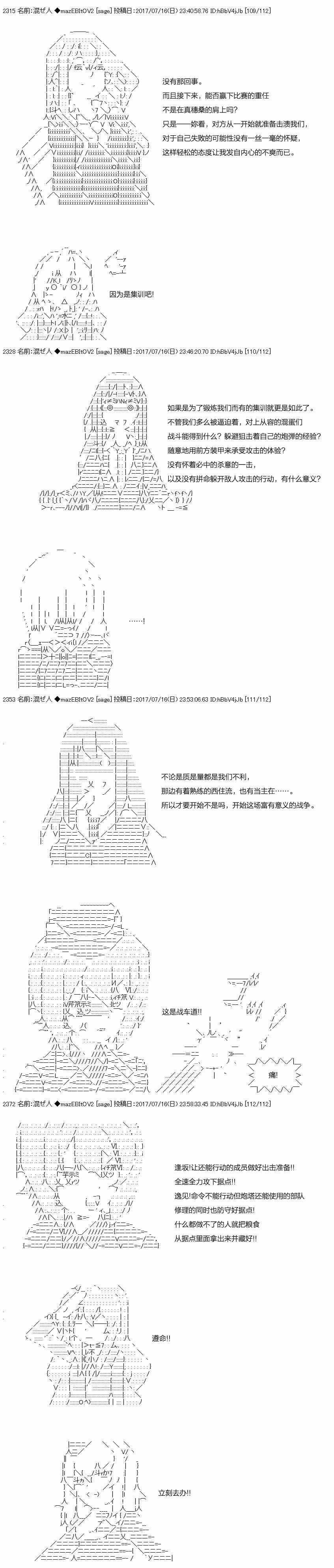 《上吧，大吉凛！》漫画 185话