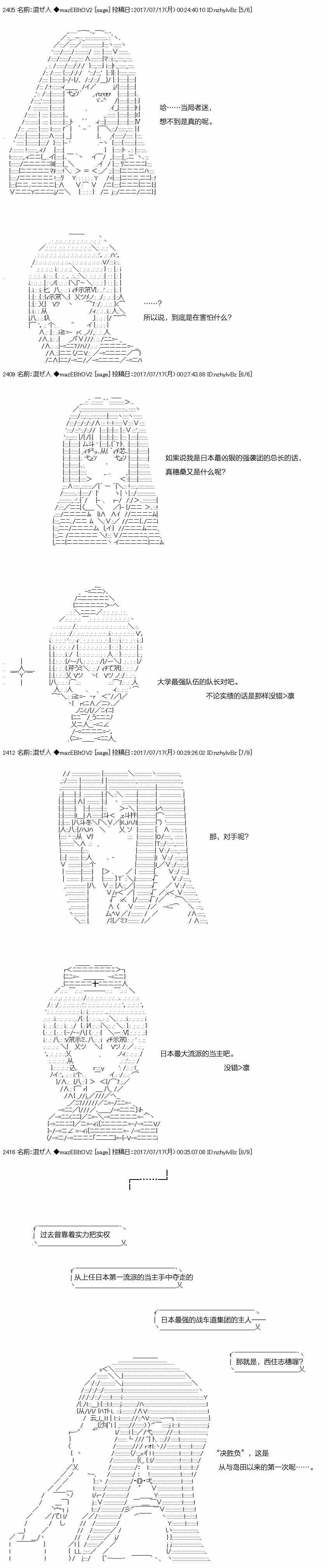 《上吧，大吉凛！》漫画 185话