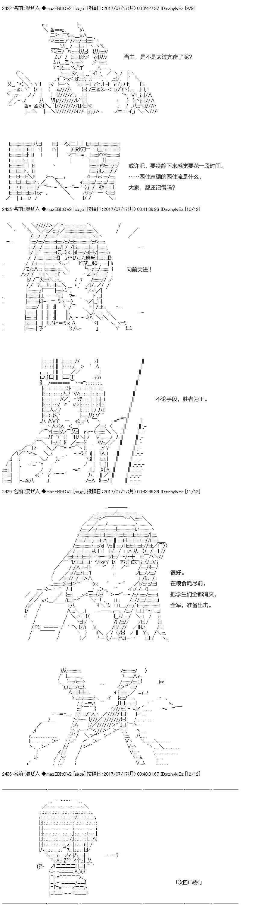 《上吧，大吉凛！》漫画 185话