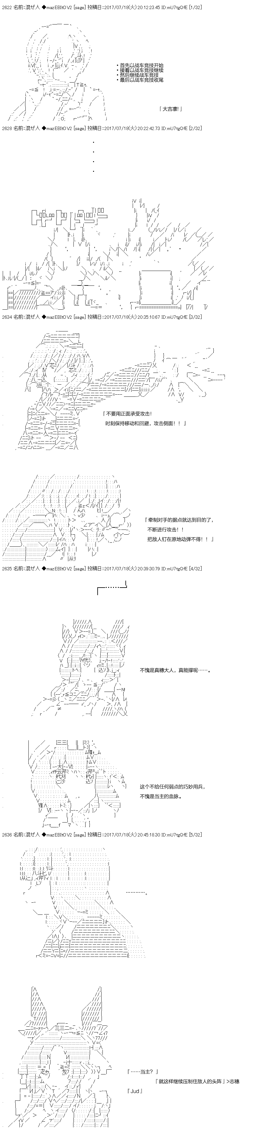 《上吧，大吉凛！》漫画 186话