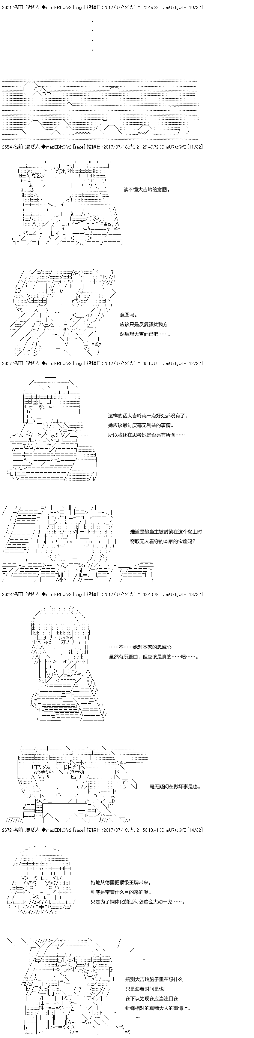 《上吧，大吉凛！》漫画 186话