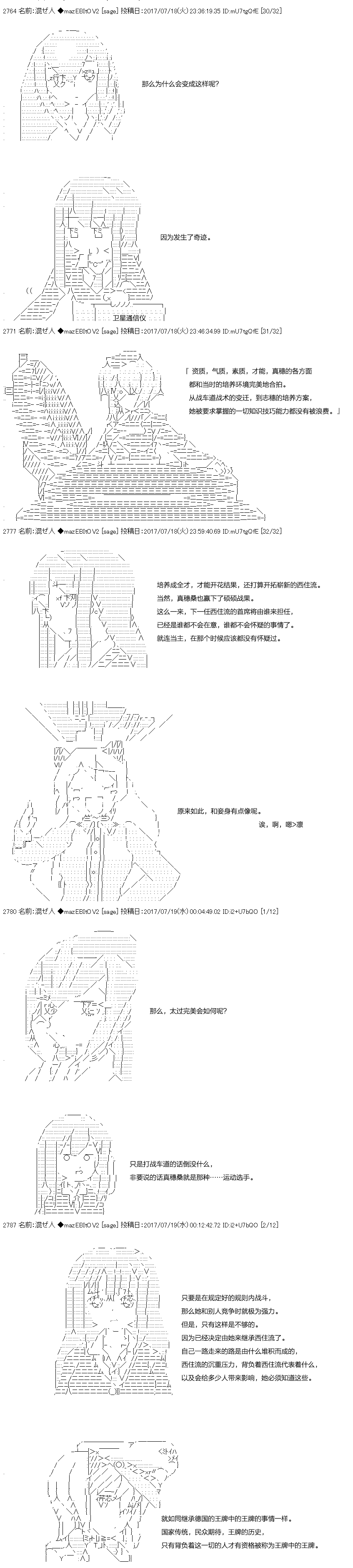 《上吧，大吉凛！》漫画 186话