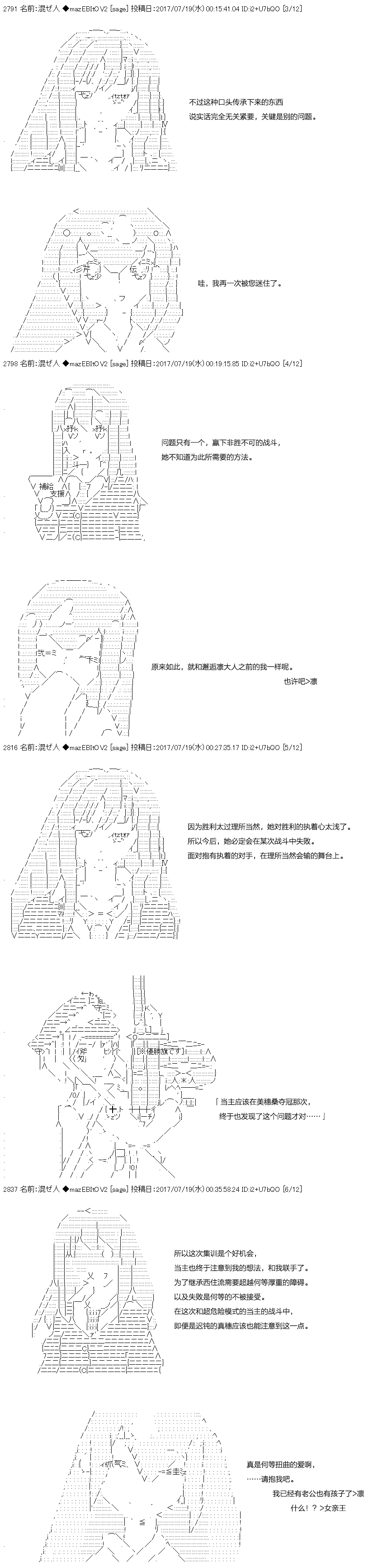 《上吧，大吉凛！》漫画 186话