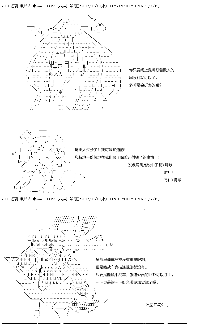 《上吧，大吉凛！》漫画 186话