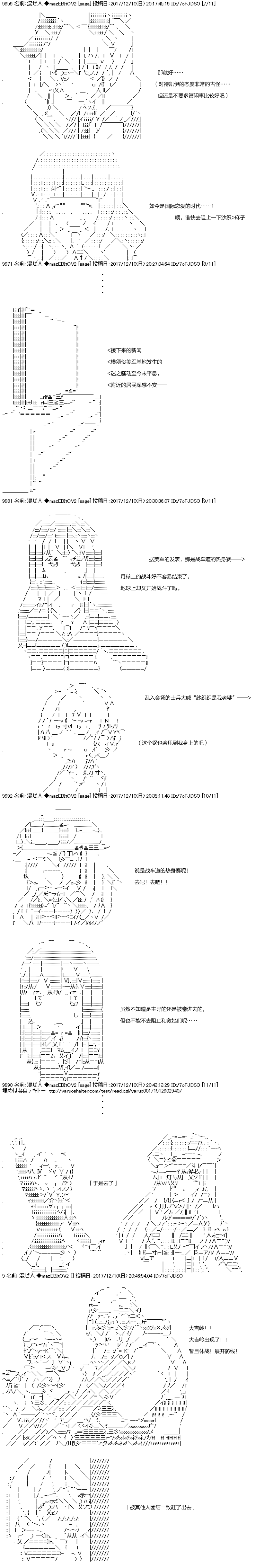 《上吧，大吉凛！》漫画 204话