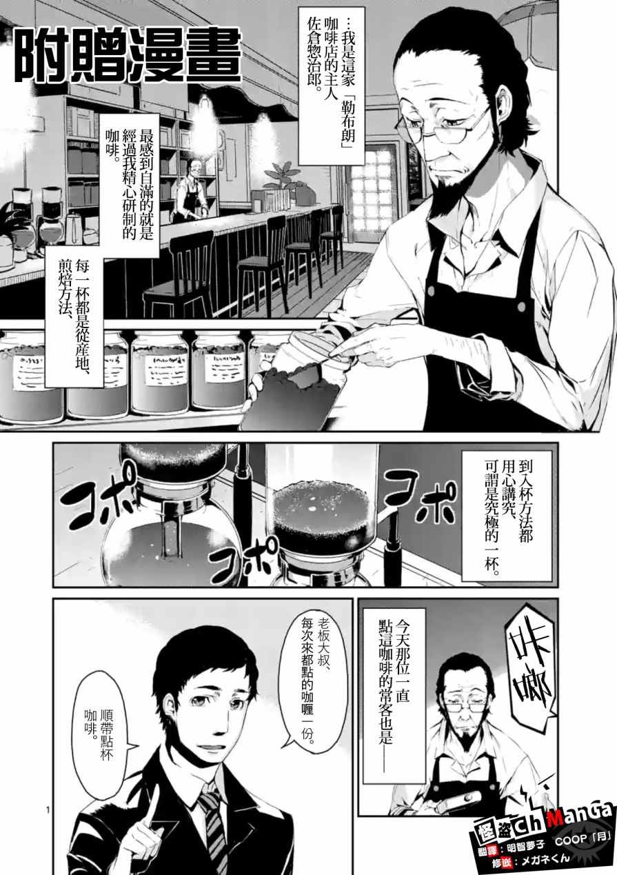 《女神异闻录5》漫画 3月更新附赠漫画