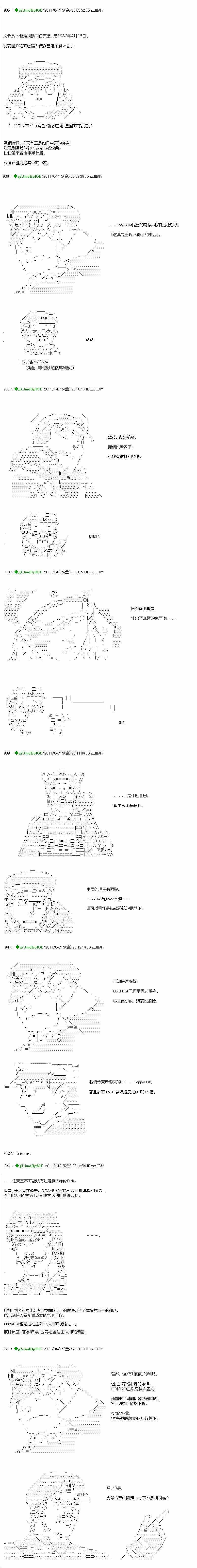 《从干夫不干夫来学电玩的历史》漫画 学电玩的历史 008话