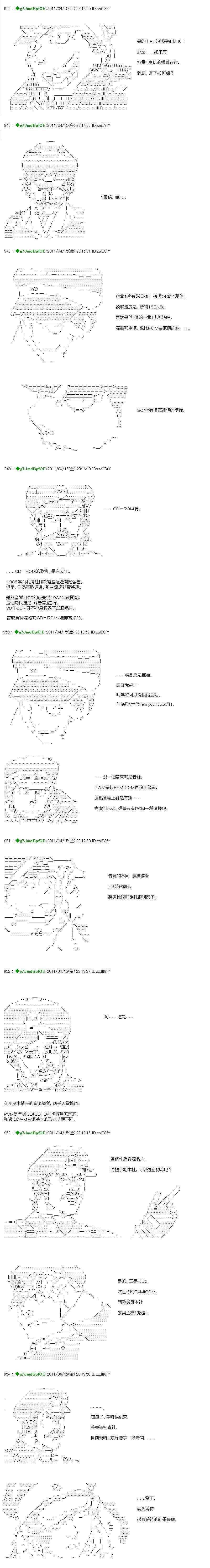 《从干夫不干夫来学电玩的历史》漫画 学电玩的历史 008话