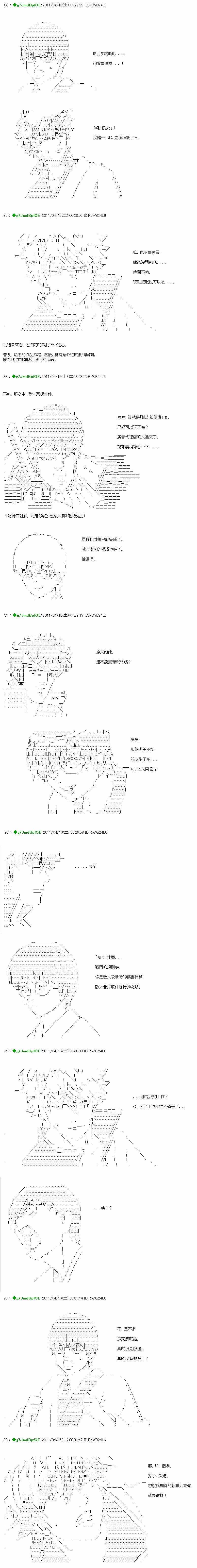 《从干夫不干夫来学电玩的历史》漫画 学电玩的历史 008话