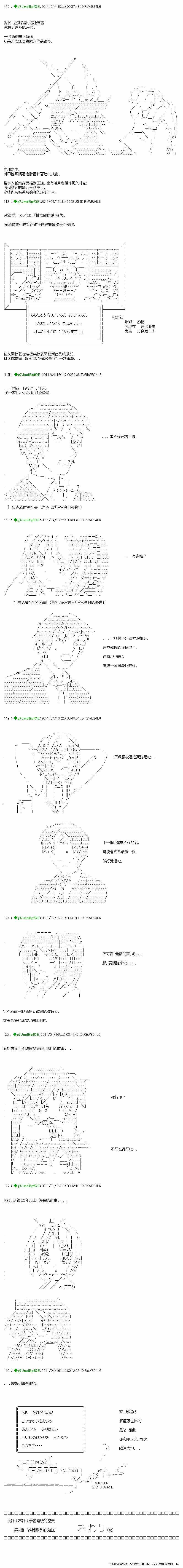 《从干夫不干夫来学电玩的历史》漫画 学电玩的历史 008话