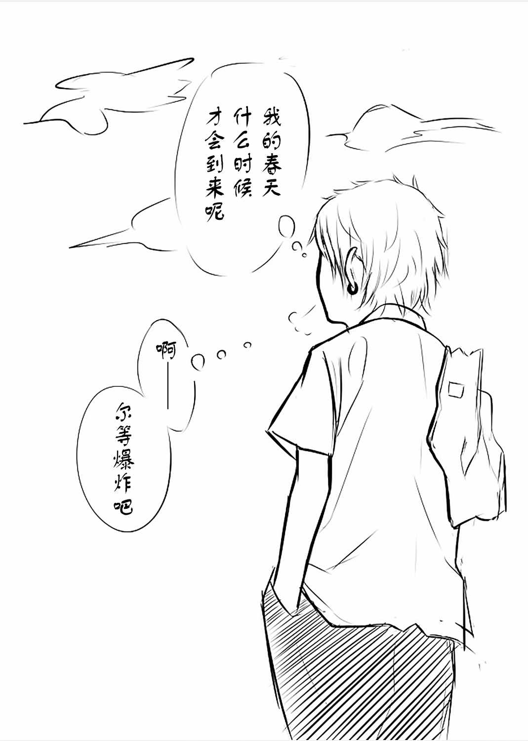 《手游彼女》漫画 016话