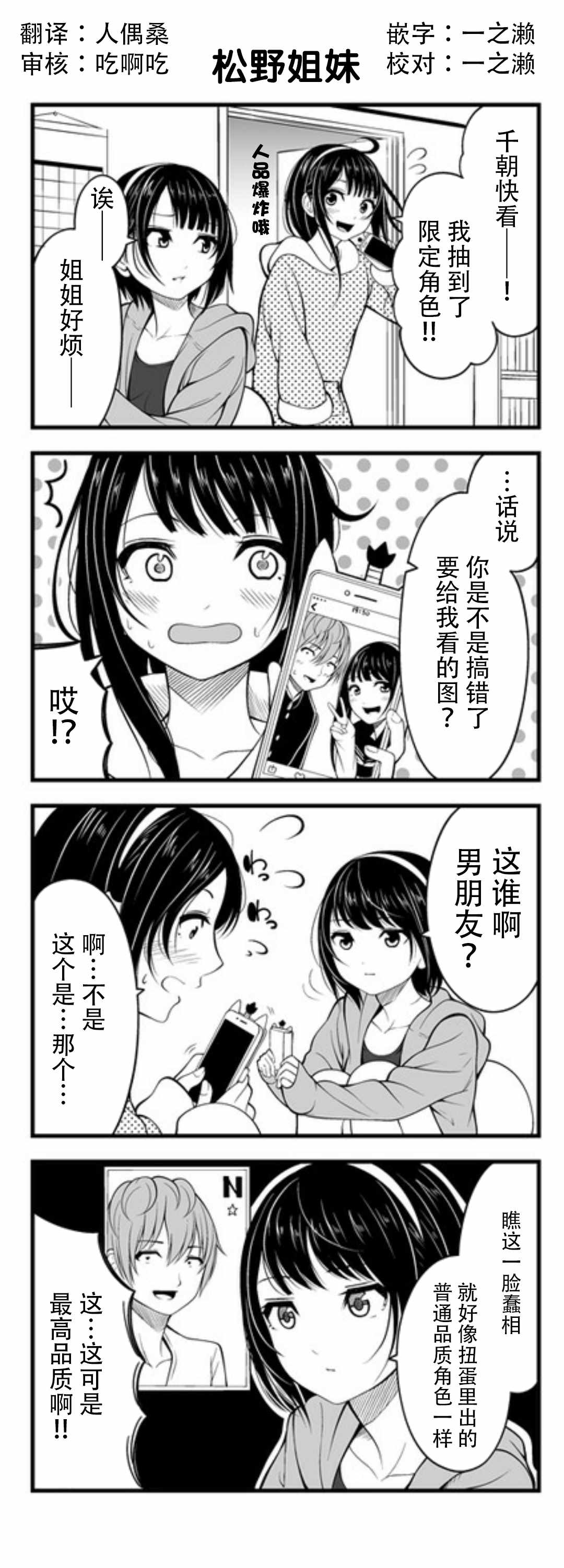 《手游彼女》漫画 020话