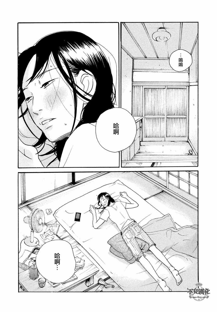 《老师的善意谎言》漫画 001话