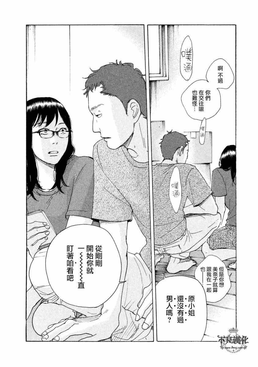 《老师的善意谎言》漫画 005话