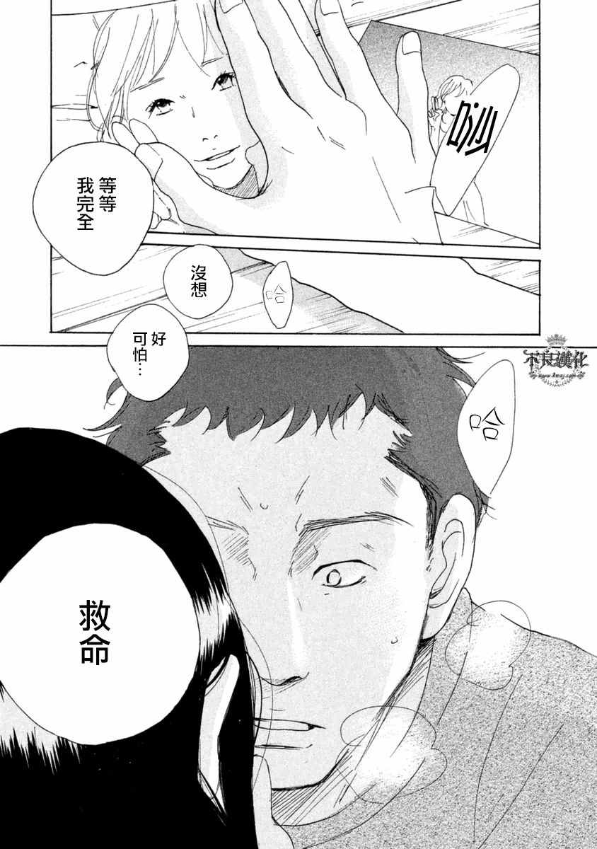 《老师的善意谎言》漫画 005话