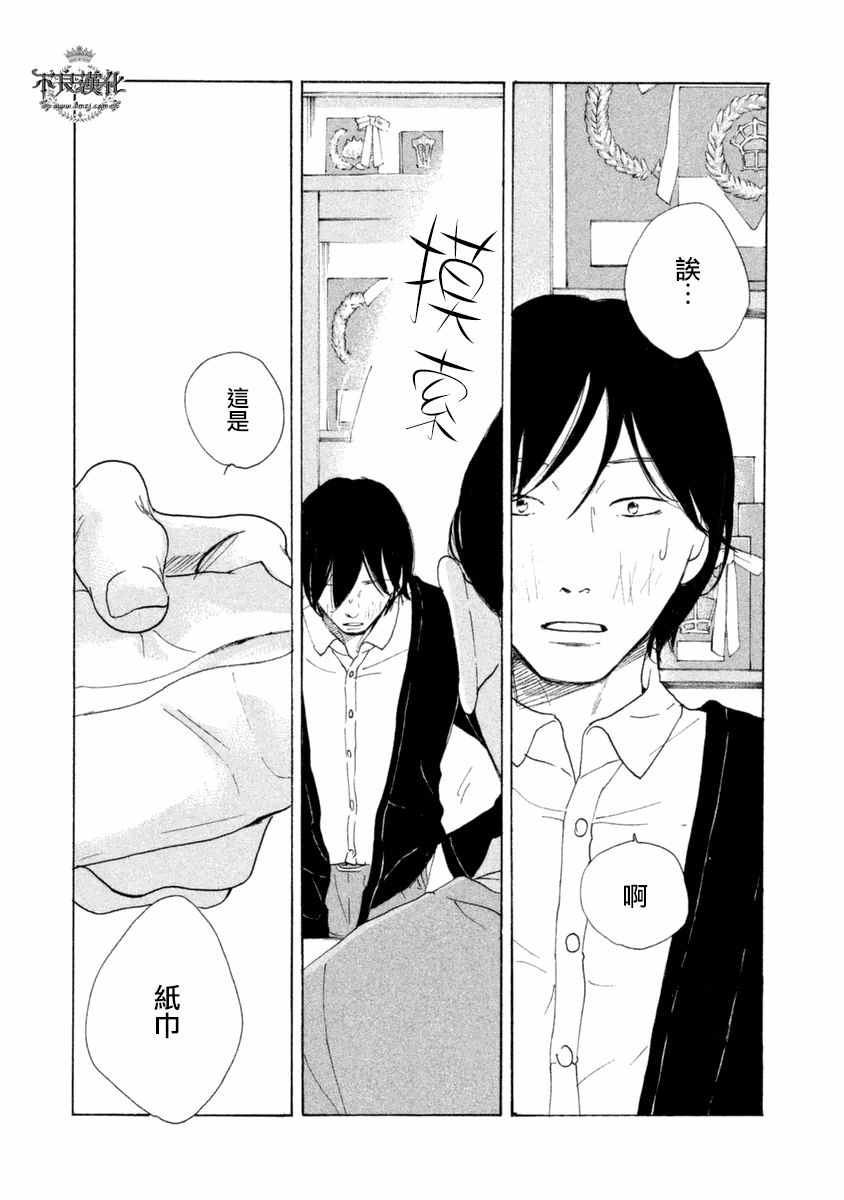 《老师的善意谎言》漫画 006话