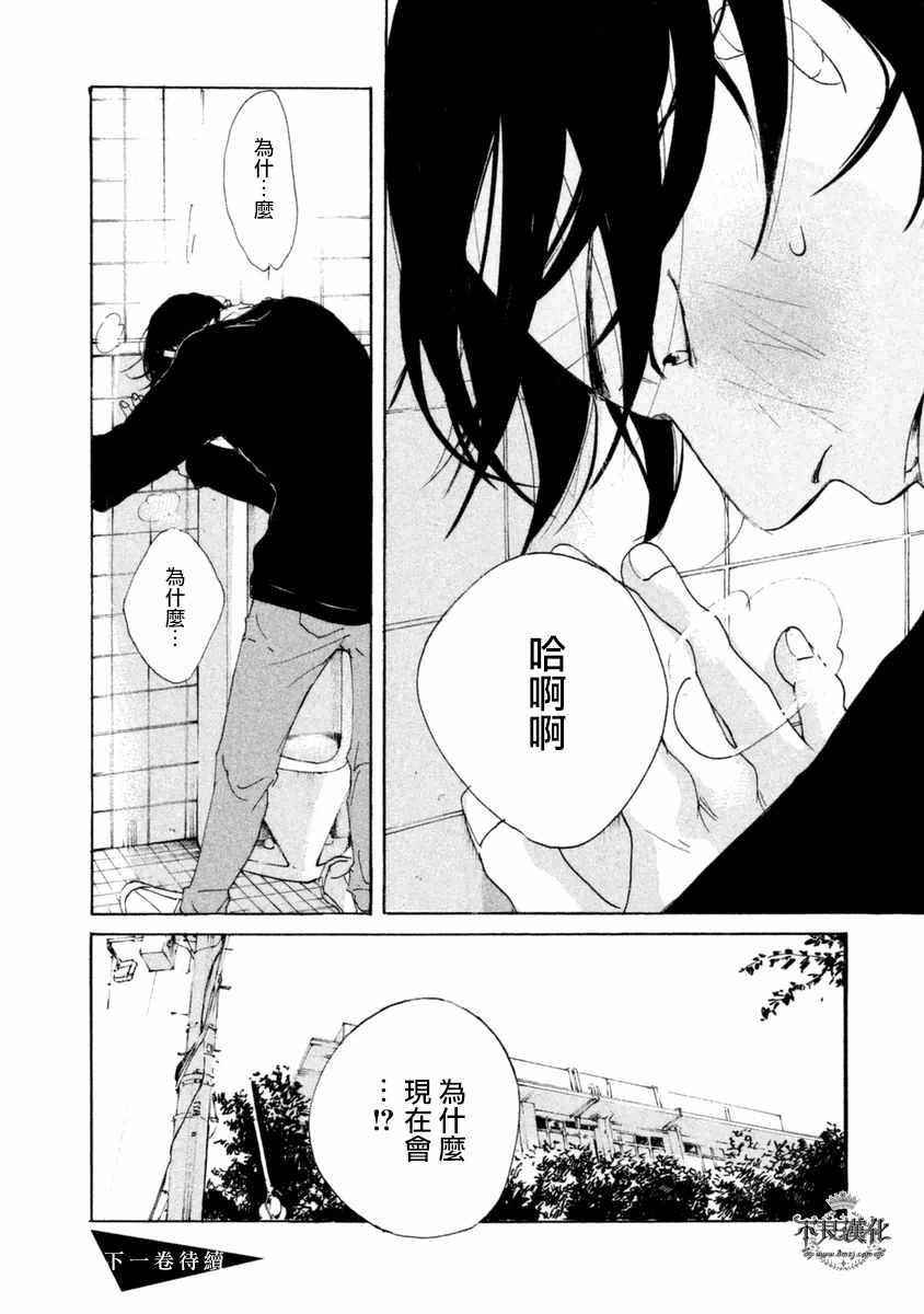 《老师的善意谎言》漫画 006话