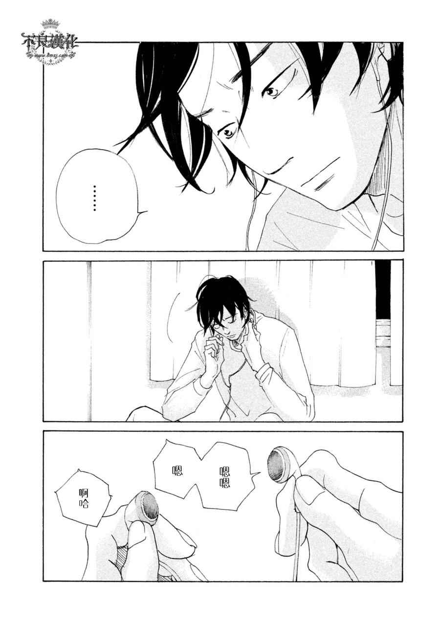 《老师的善意谎言》漫画 007话