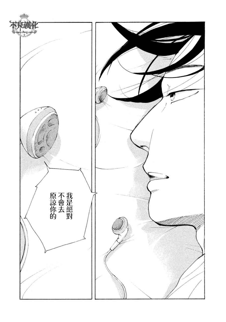 《老师的善意谎言》漫画 007话