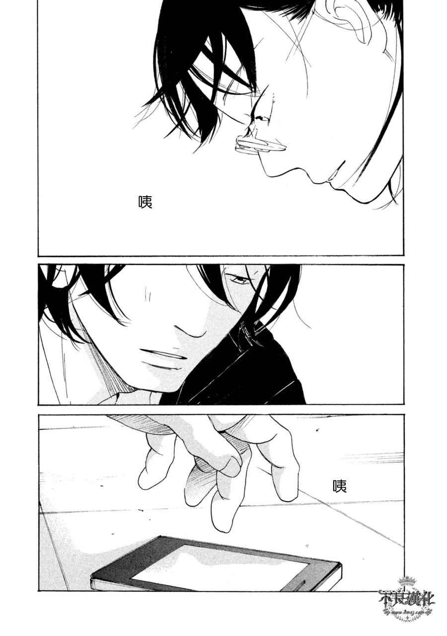 《老师的善意谎言》漫画 008话