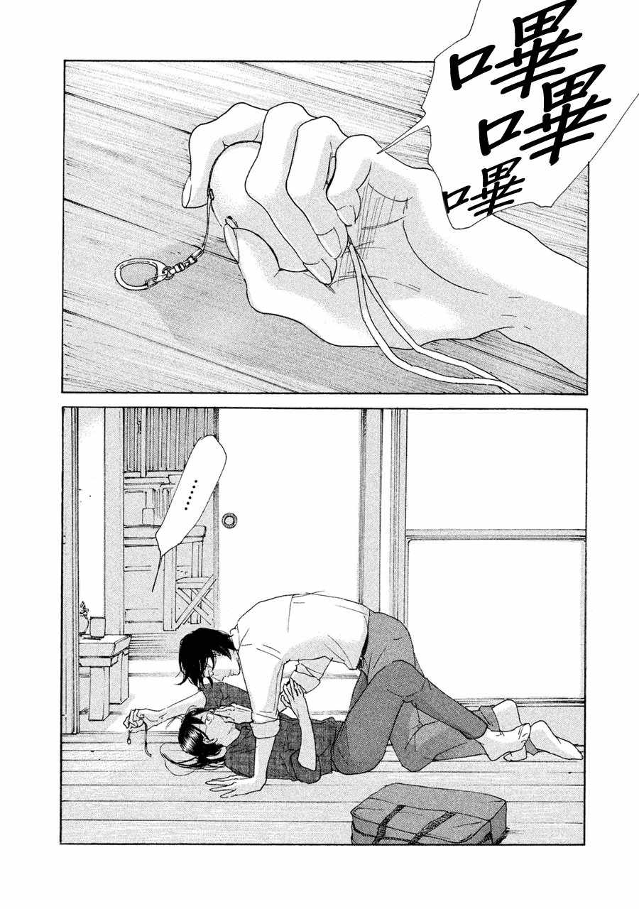 《老师的善意谎言》漫画 016话