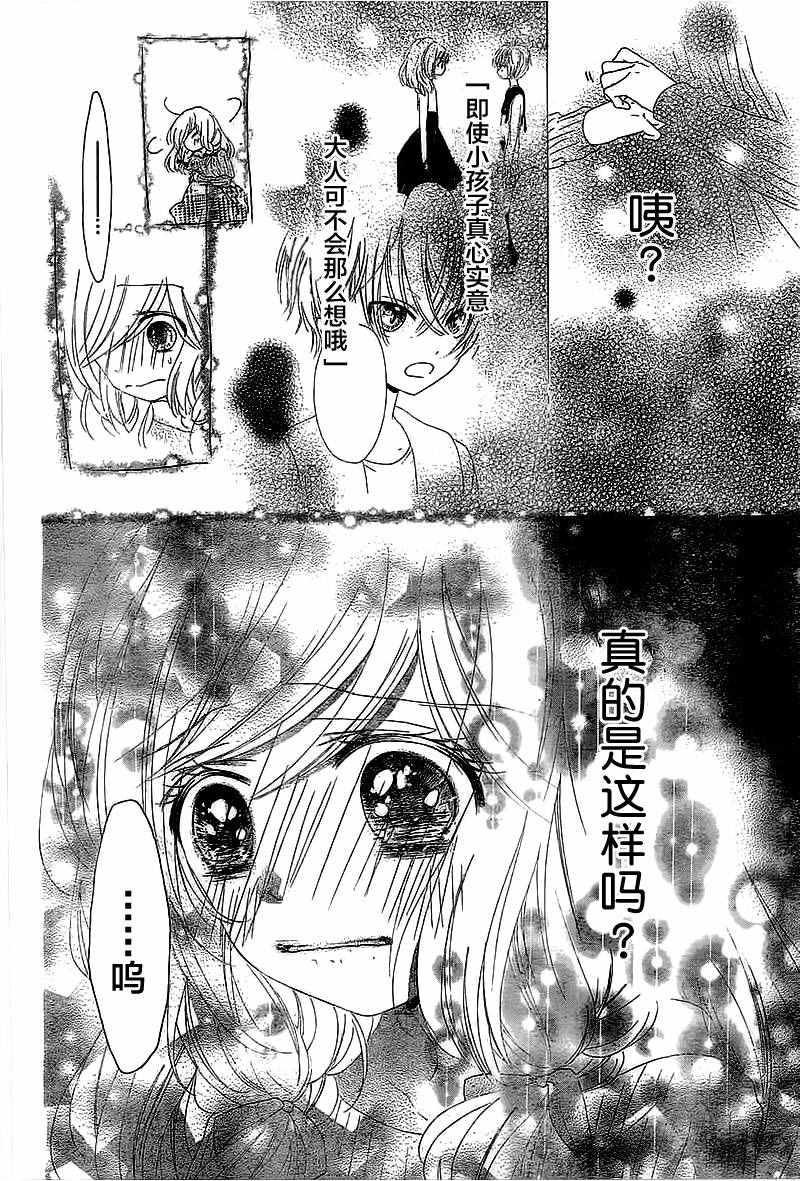 《小恋情，大恋曲》漫画 001话