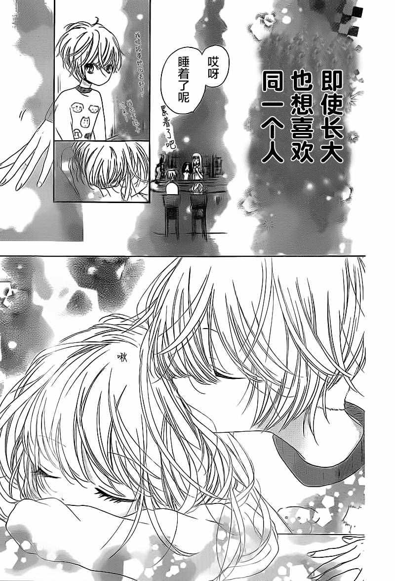 《小恋情，大恋曲》漫画 004话